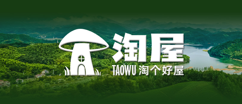 淘屋网,安吉农屋,安吉宅基地,安吉民宿