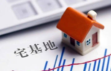 管好用活宅基地 造福一方老百姓